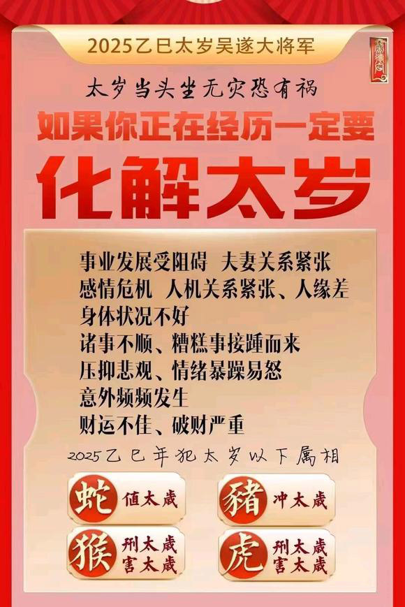  阳曲怎么化太岁-化太岁找田大师- 一对一人工解答